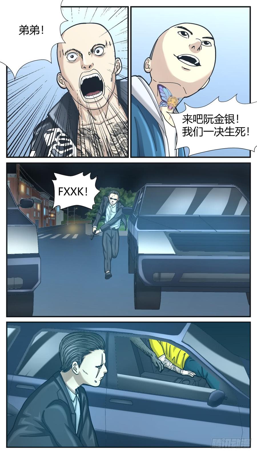 48李虎VS北野-第50话