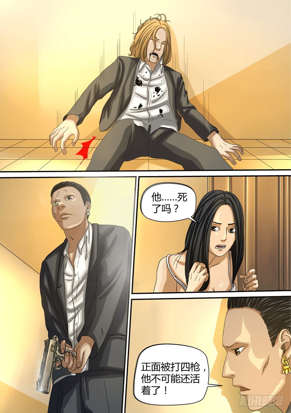 5 绝处逢生02-第6话