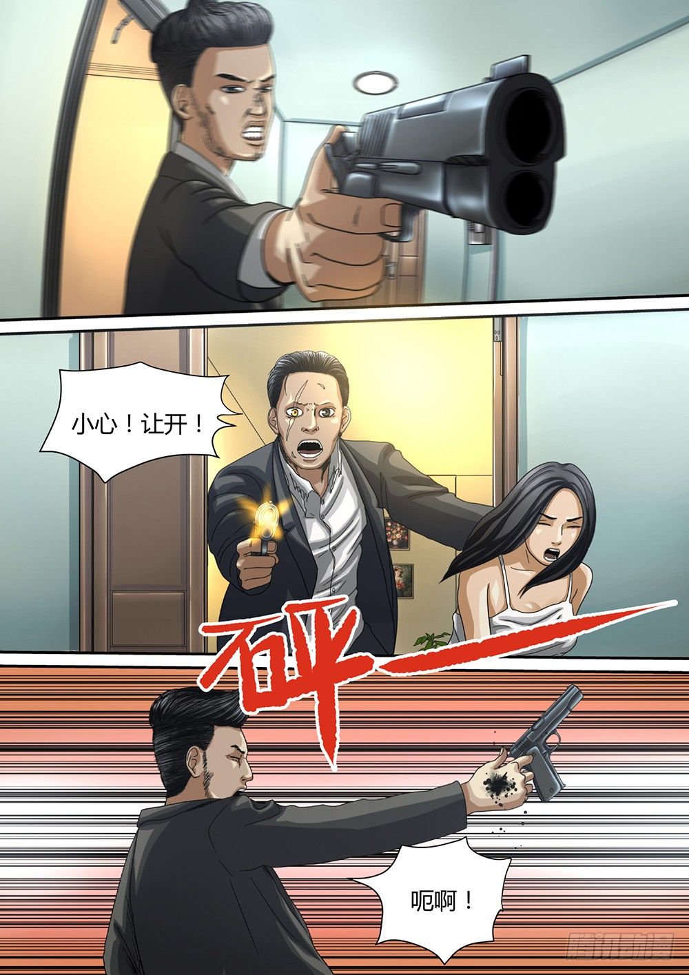 5 绝处逢生02-第6话