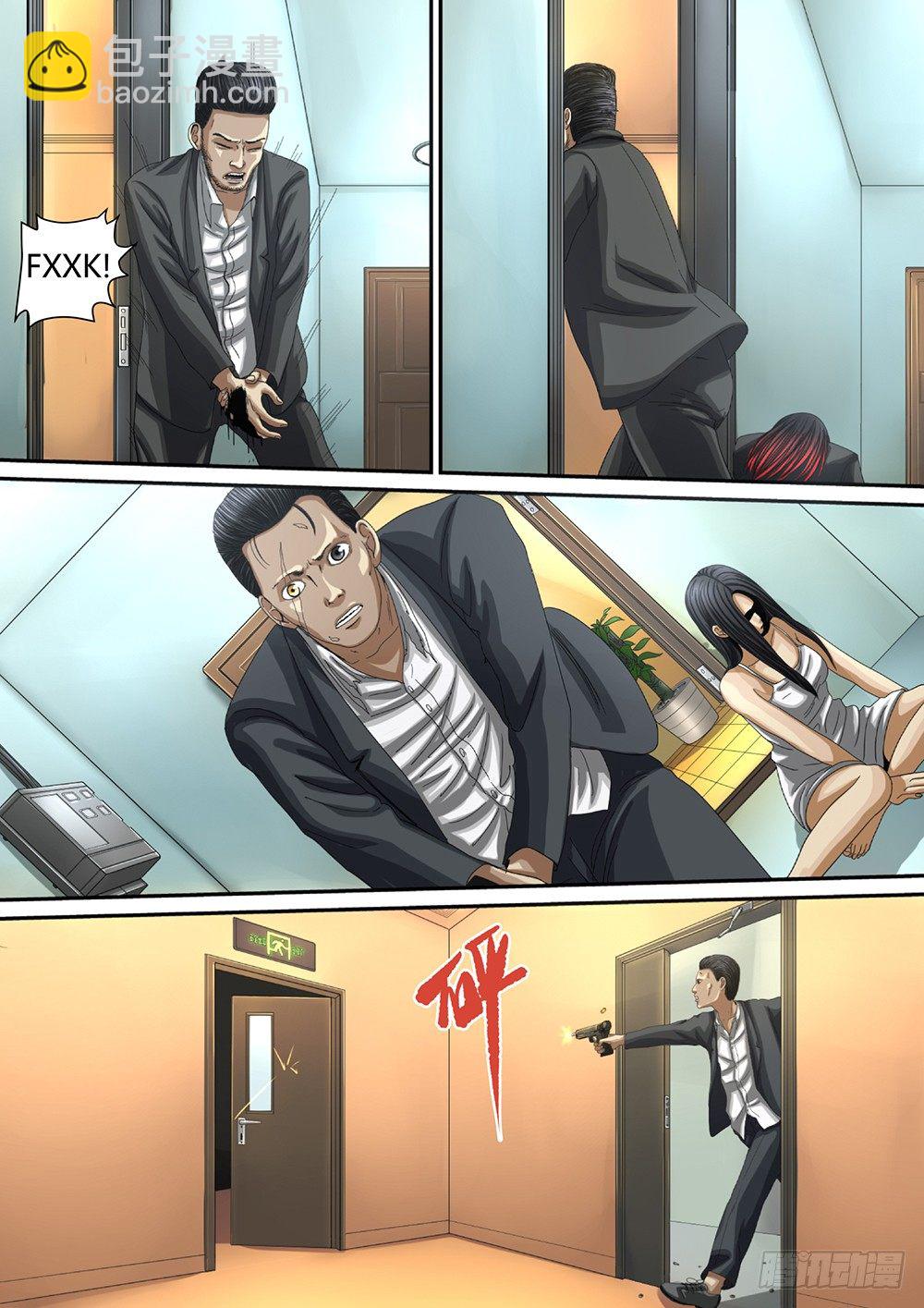 5 绝处逢生02-第6话