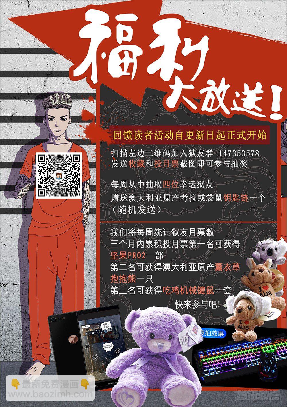 5 绝处逢生02-第6话