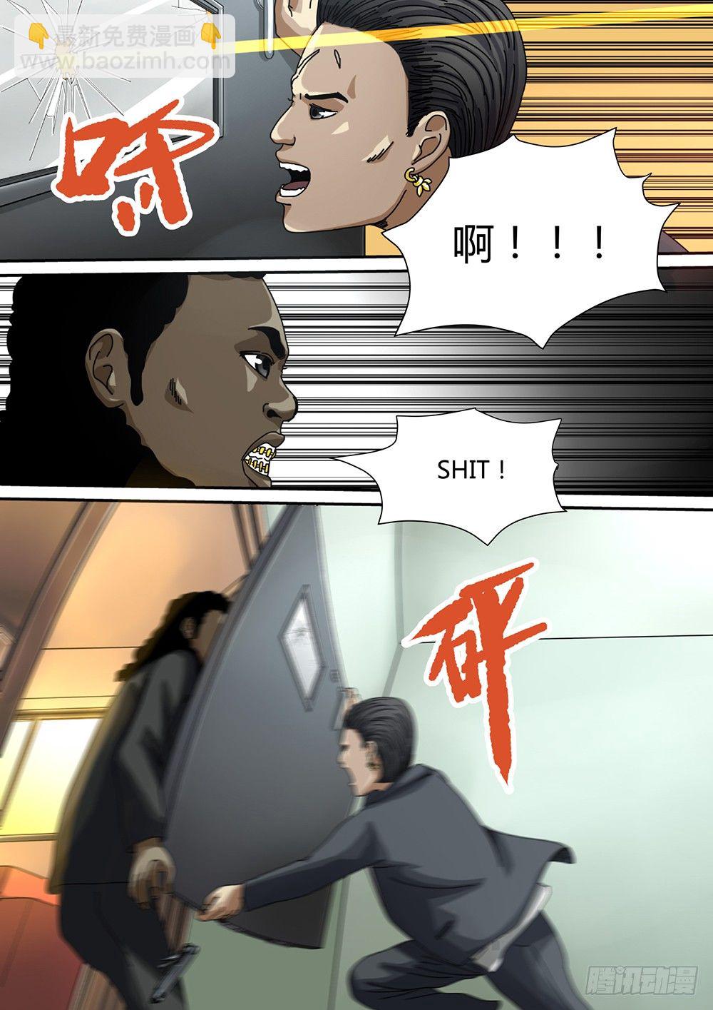 5 绝处逢生02-第6话