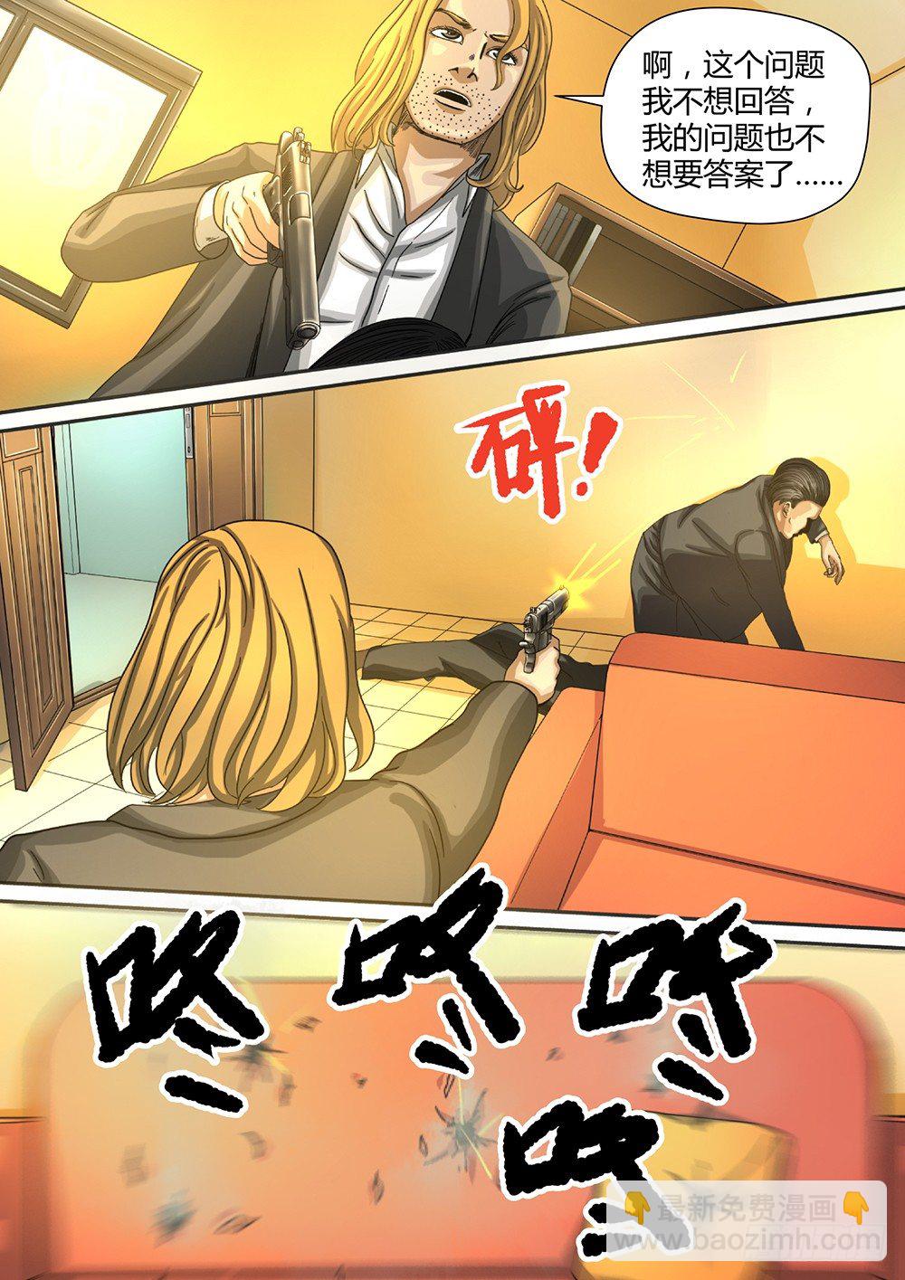 5 绝处逢生02-第6话