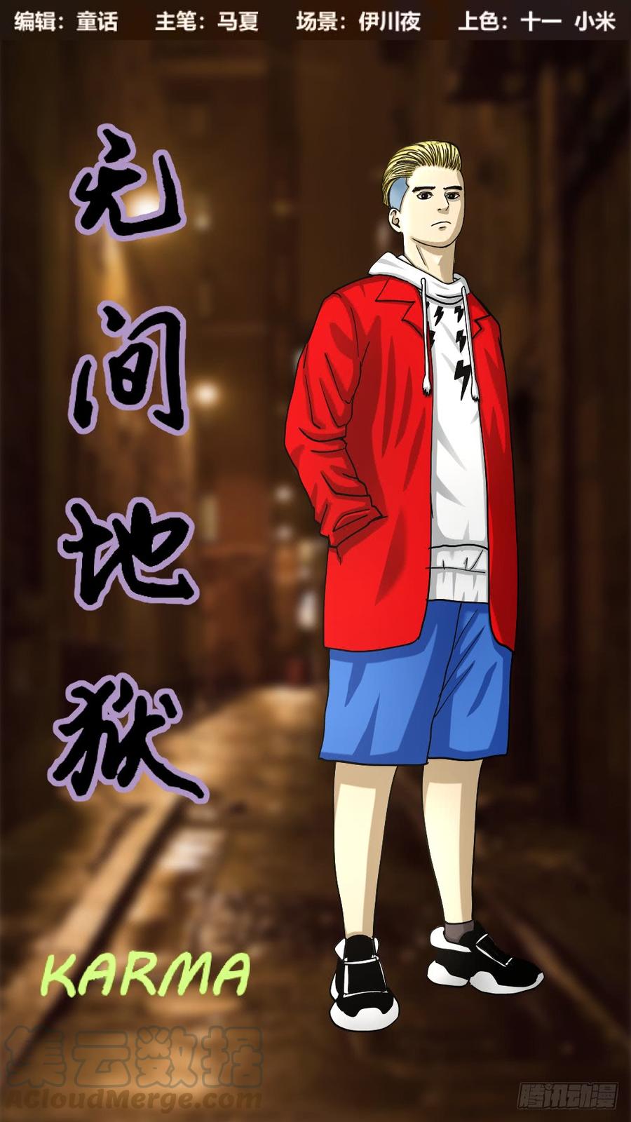 50雷豹遇险-第52话