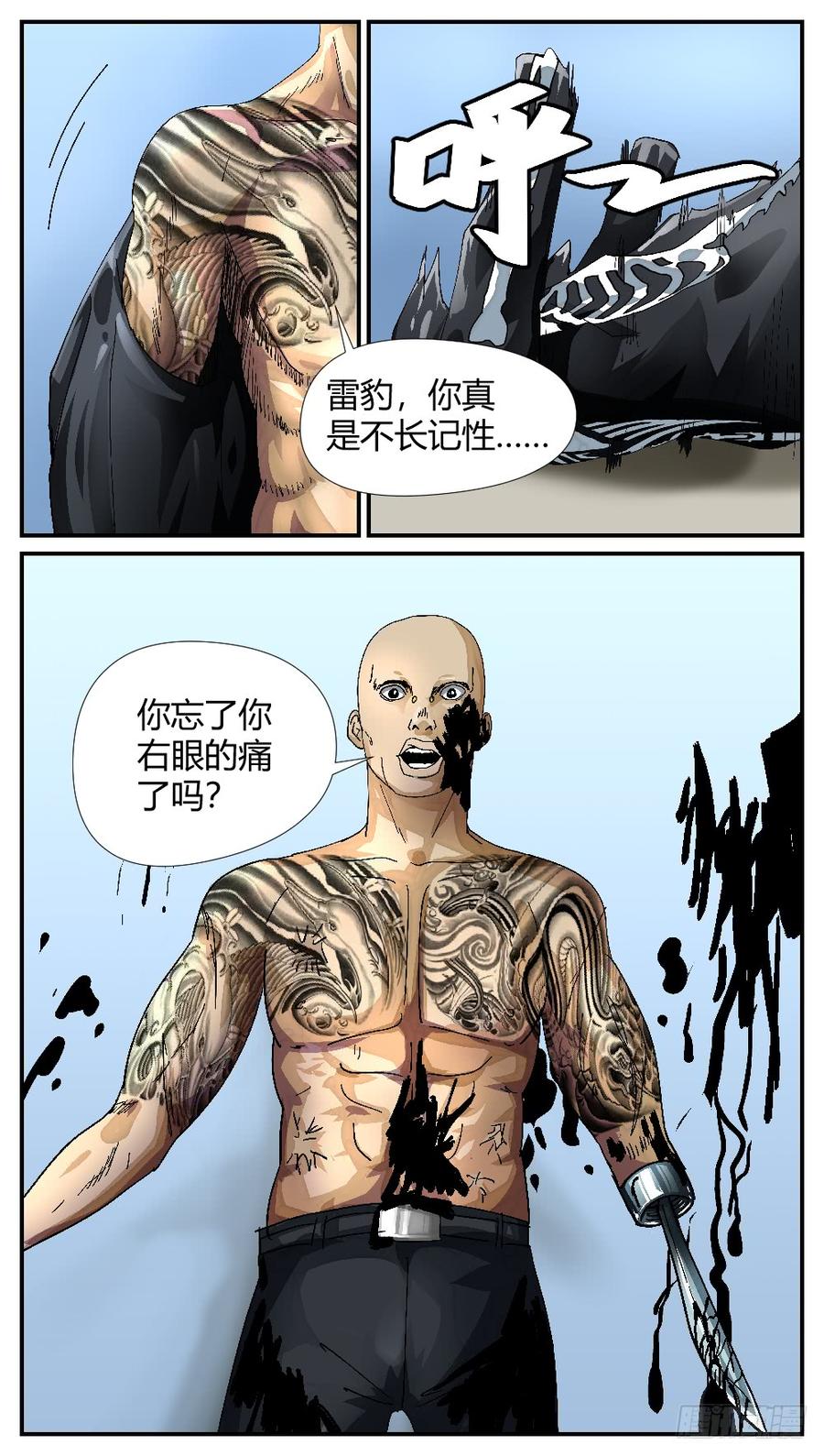 50雷豹遇险-第52话