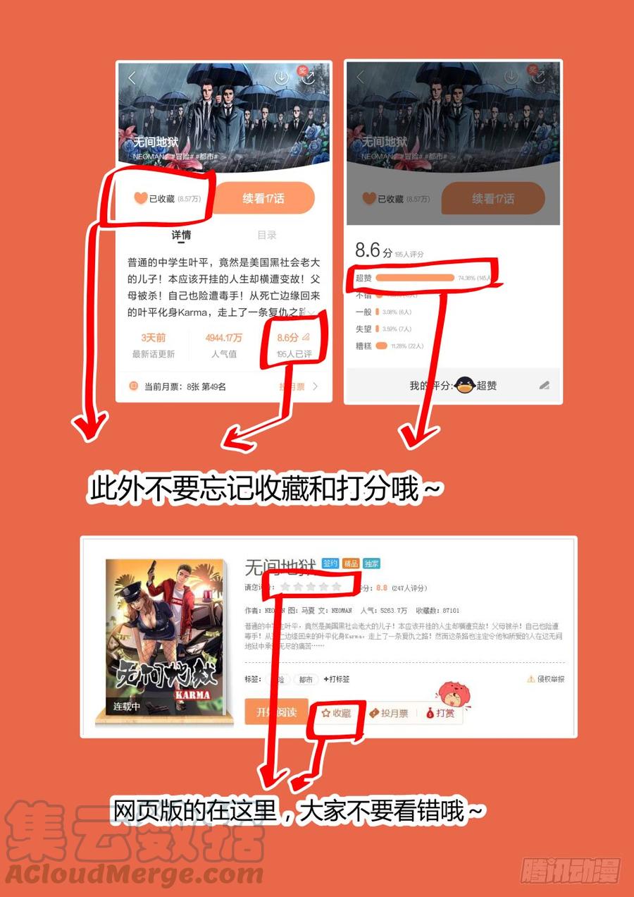 50雷豹遇险-第52话