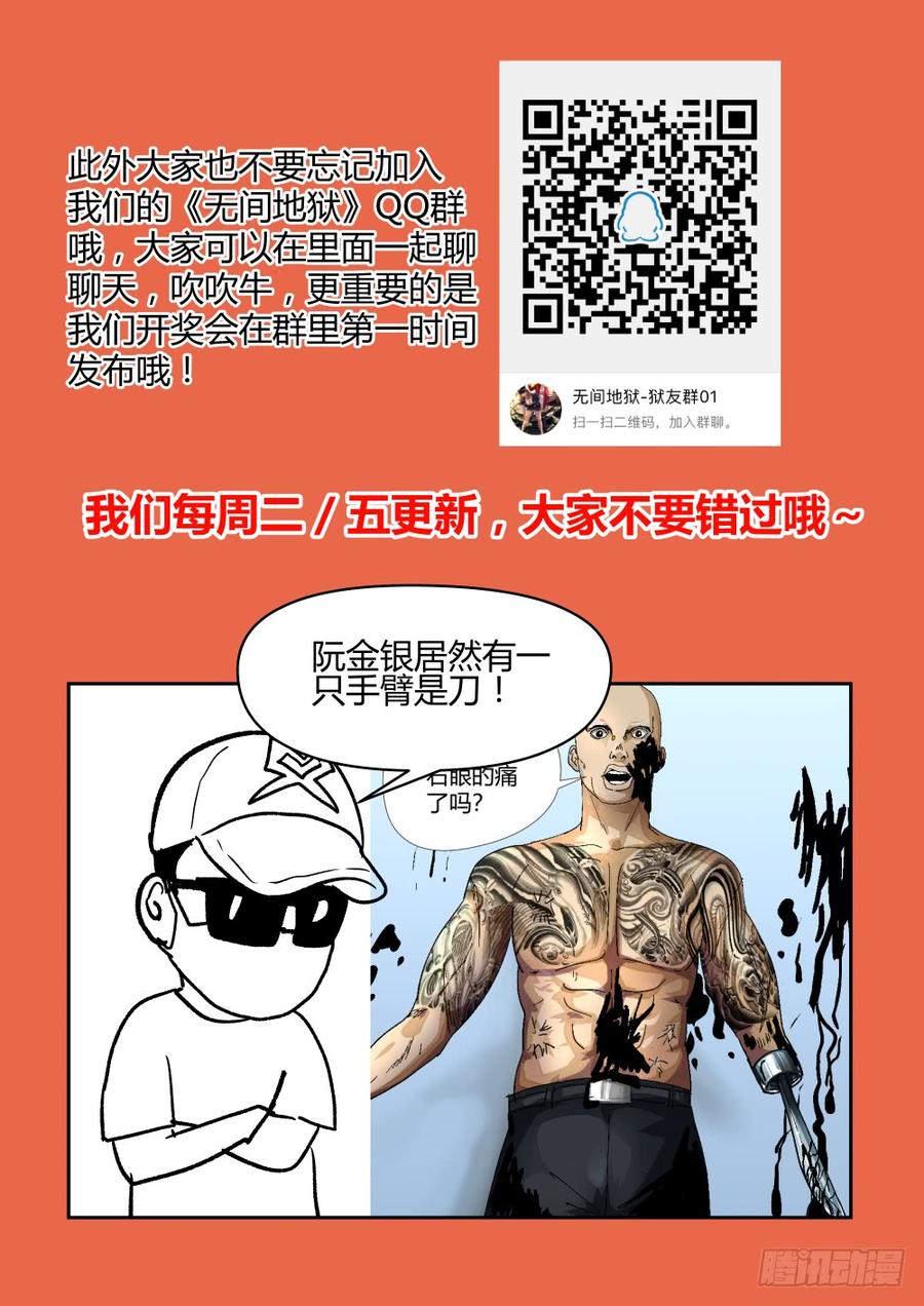 50雷豹遇险-第52话