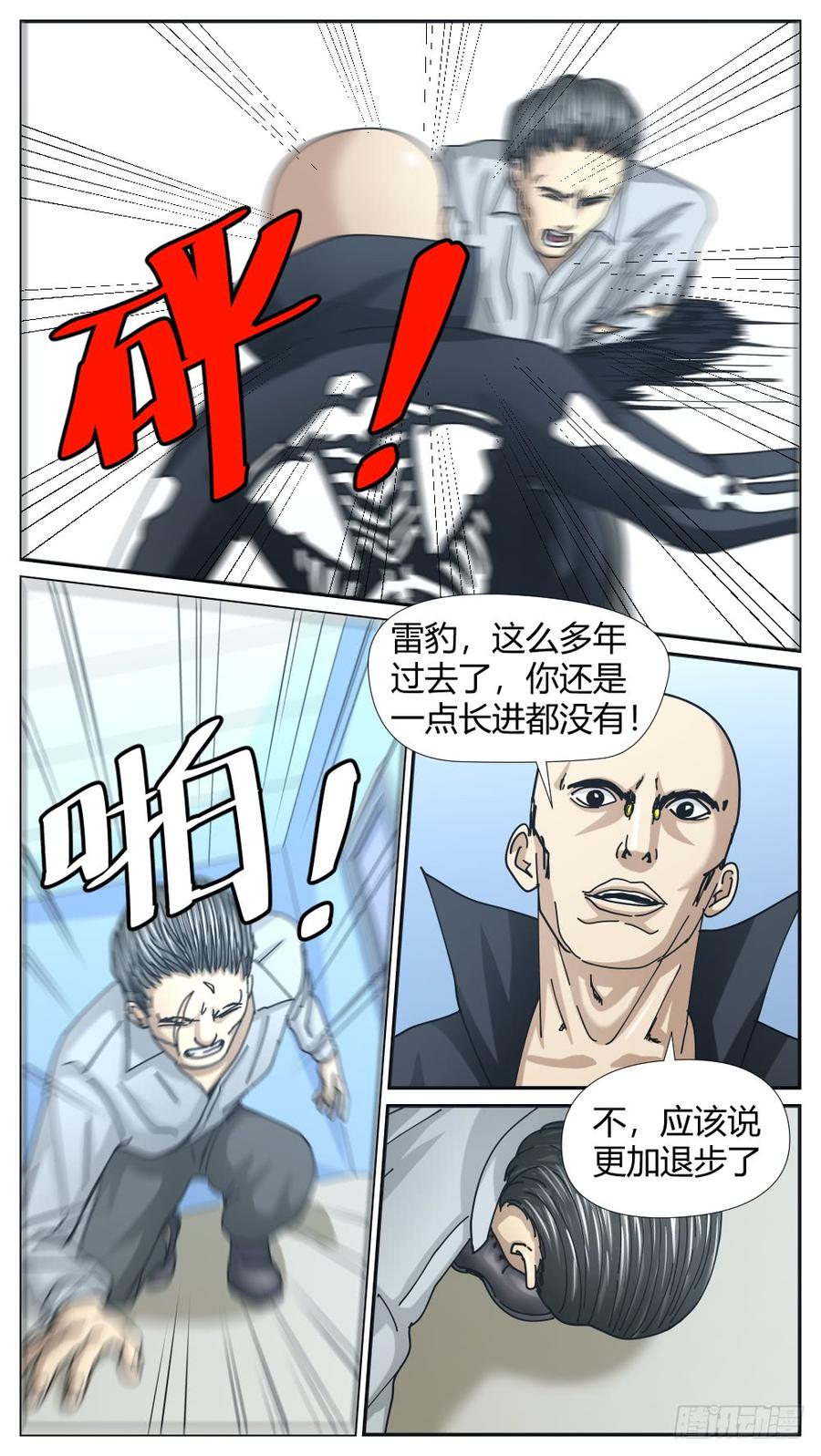 50雷豹遇险-第52话