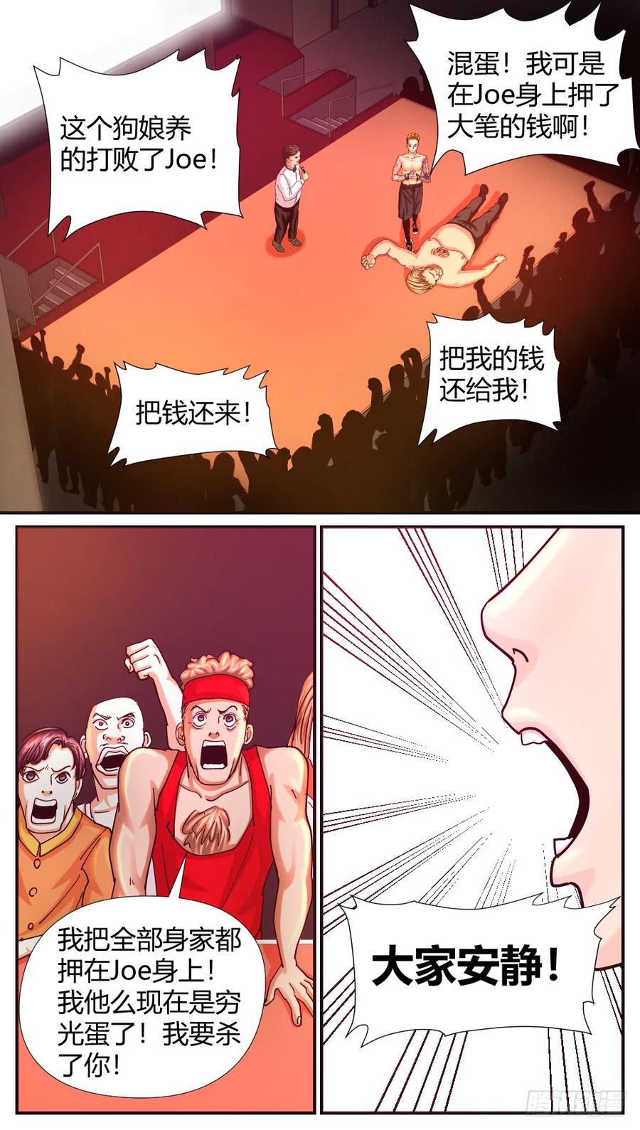 52Karma首秀-第54话