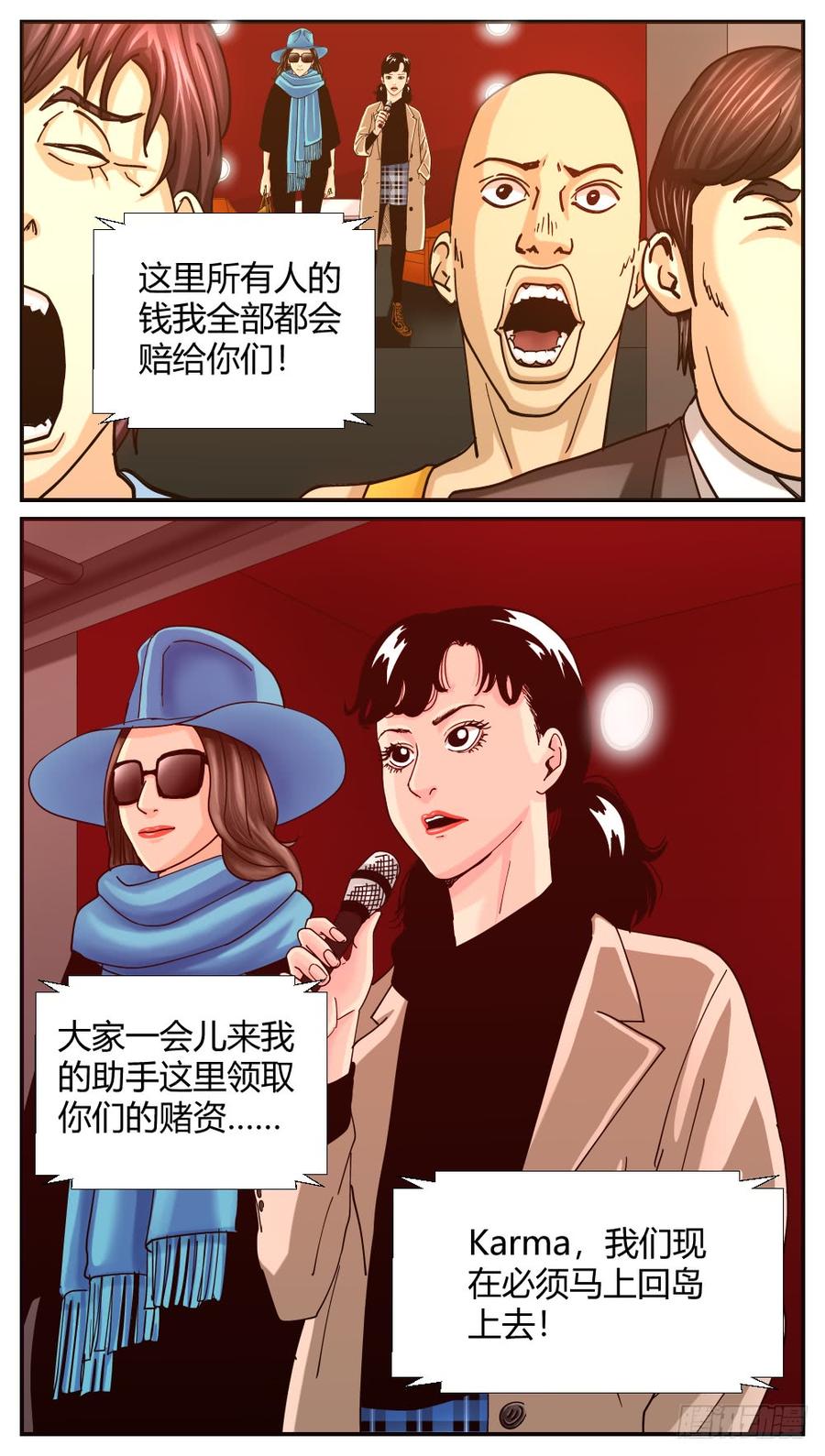 52Karma首秀-第54话