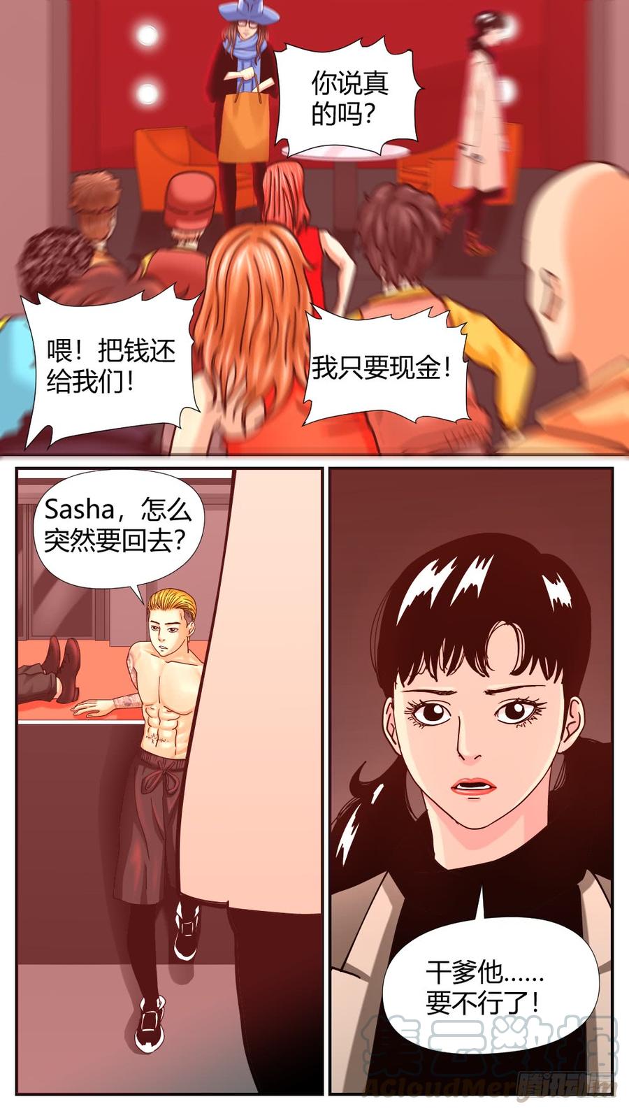 52Karma首秀-第54话