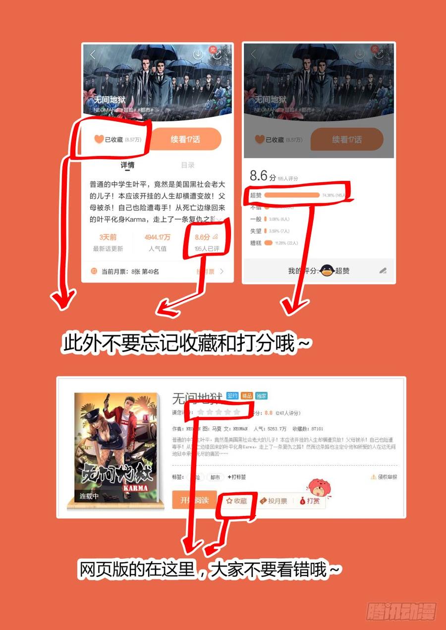 52Karma首秀-第54话