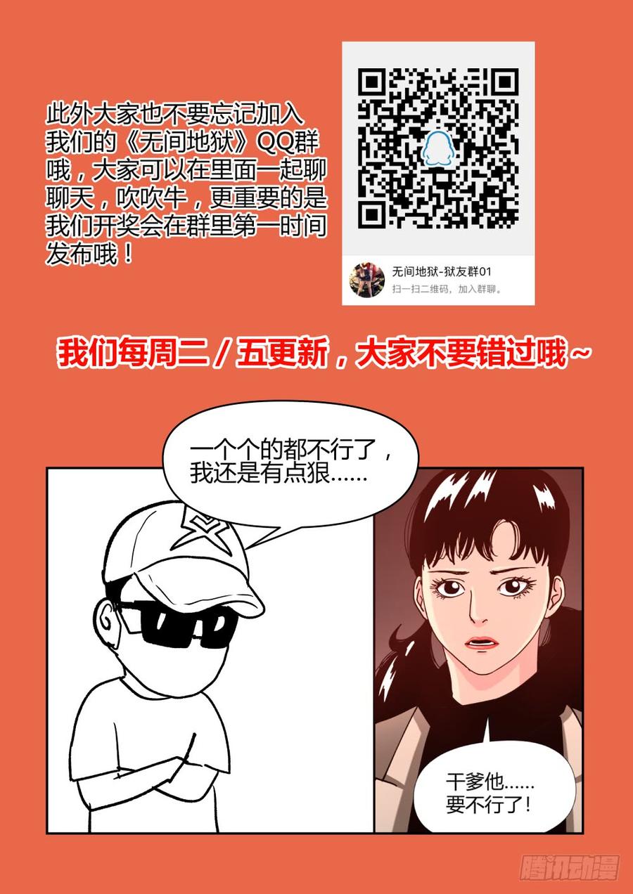 52Karma首秀-第54话