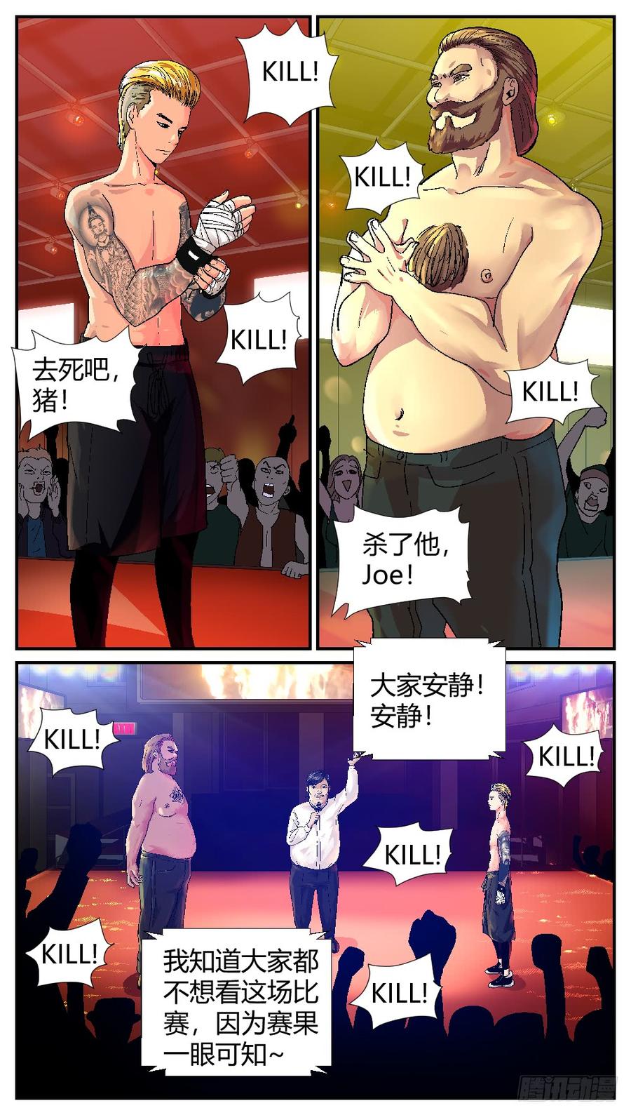 52Karma首秀-第54话