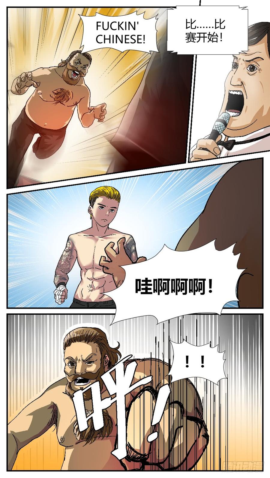 52Karma首秀-第54话