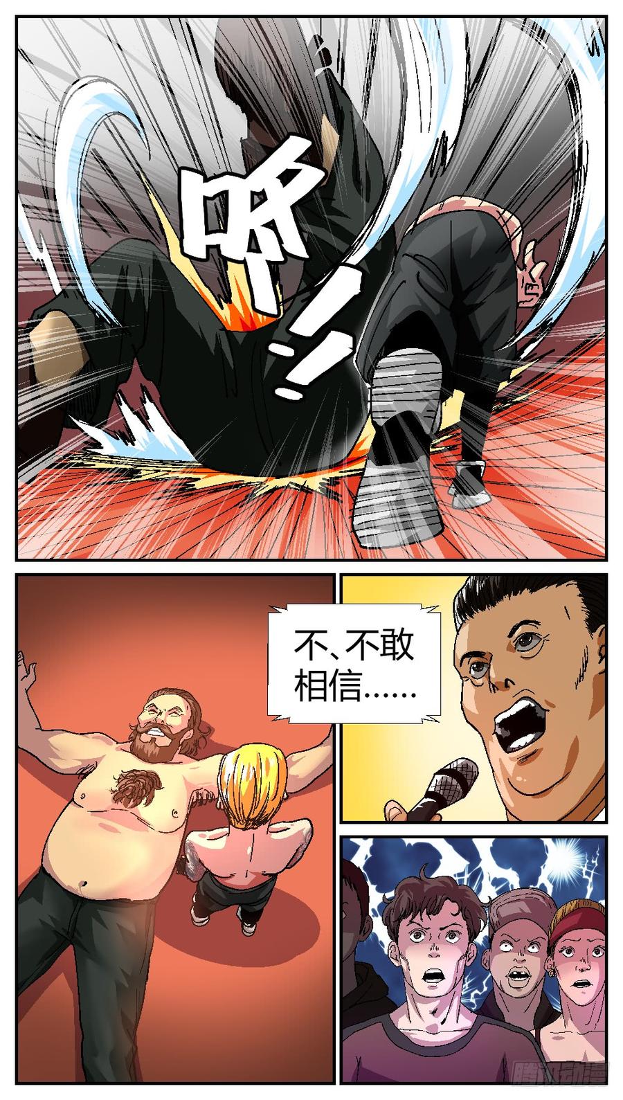 52Karma首秀-第54话