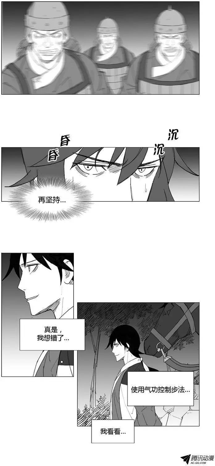 武將 - 第51集 氣功控制步法 - 2