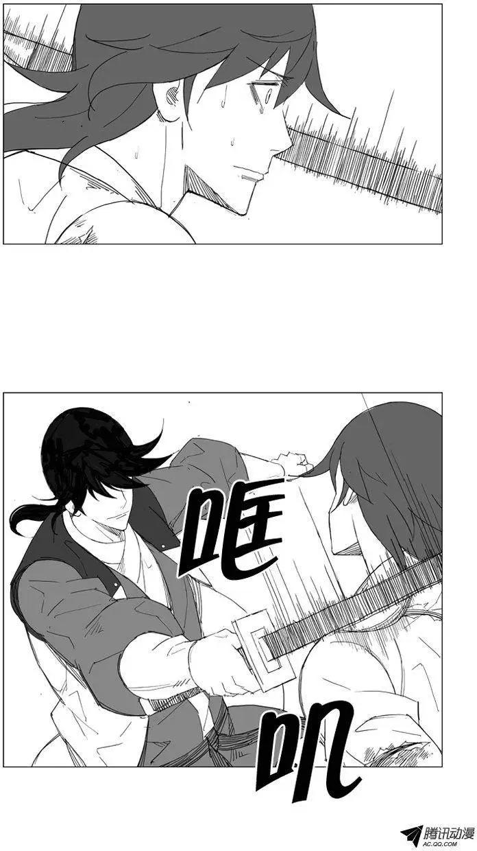 武將 - 第51集 氣功控制步法 - 3