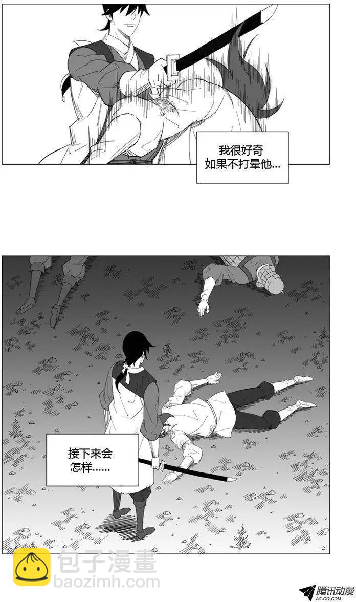 武將 - 第51集 氣功控制步法 - 1