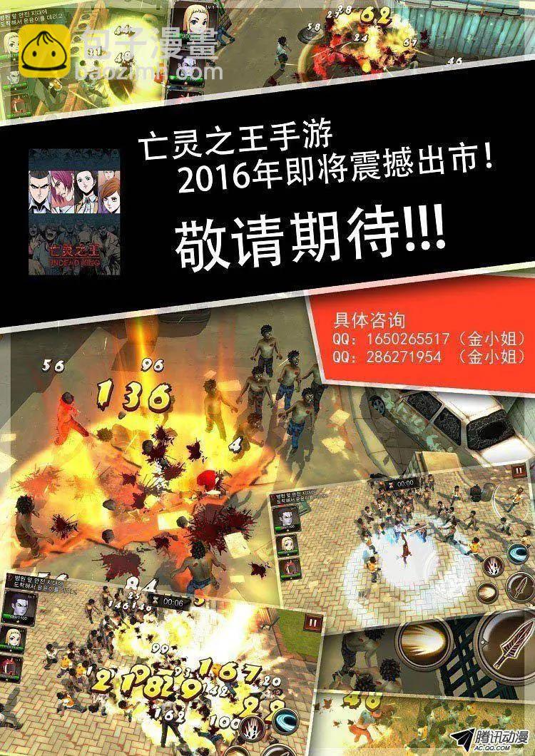 武將 - 第51集 氣功控制步法 - 2