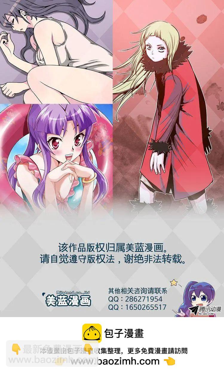 武將 - 第51集 氣功控制步法 - 3