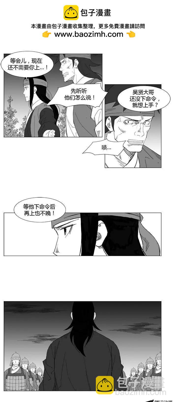 武將 - 第51集 氣功控制步法 - 2