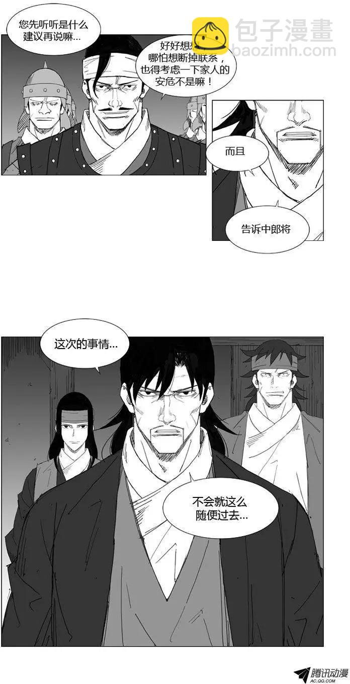 武將 - 第51集 氣功控制步法 - 3