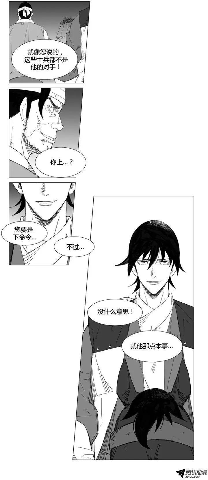 武將 - 第51集 氣功控制步法 - 4