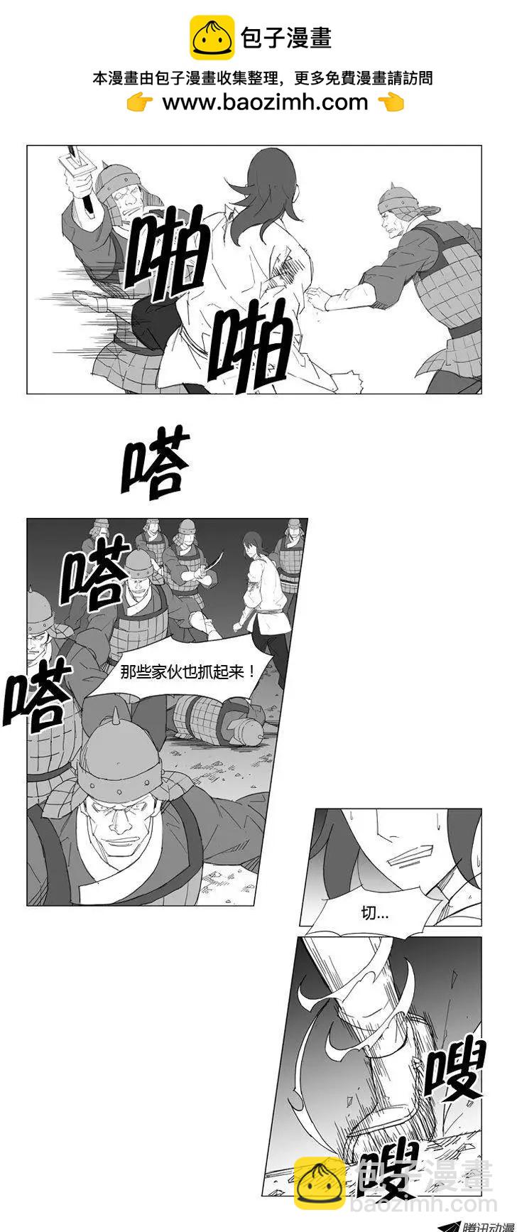 武將 - 第51集 氣功控制步法 - 1