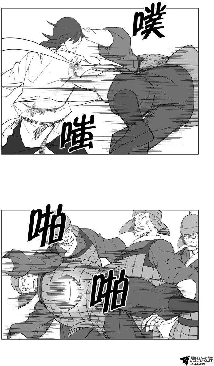 武將 - 第51集 氣功控制步法 - 4