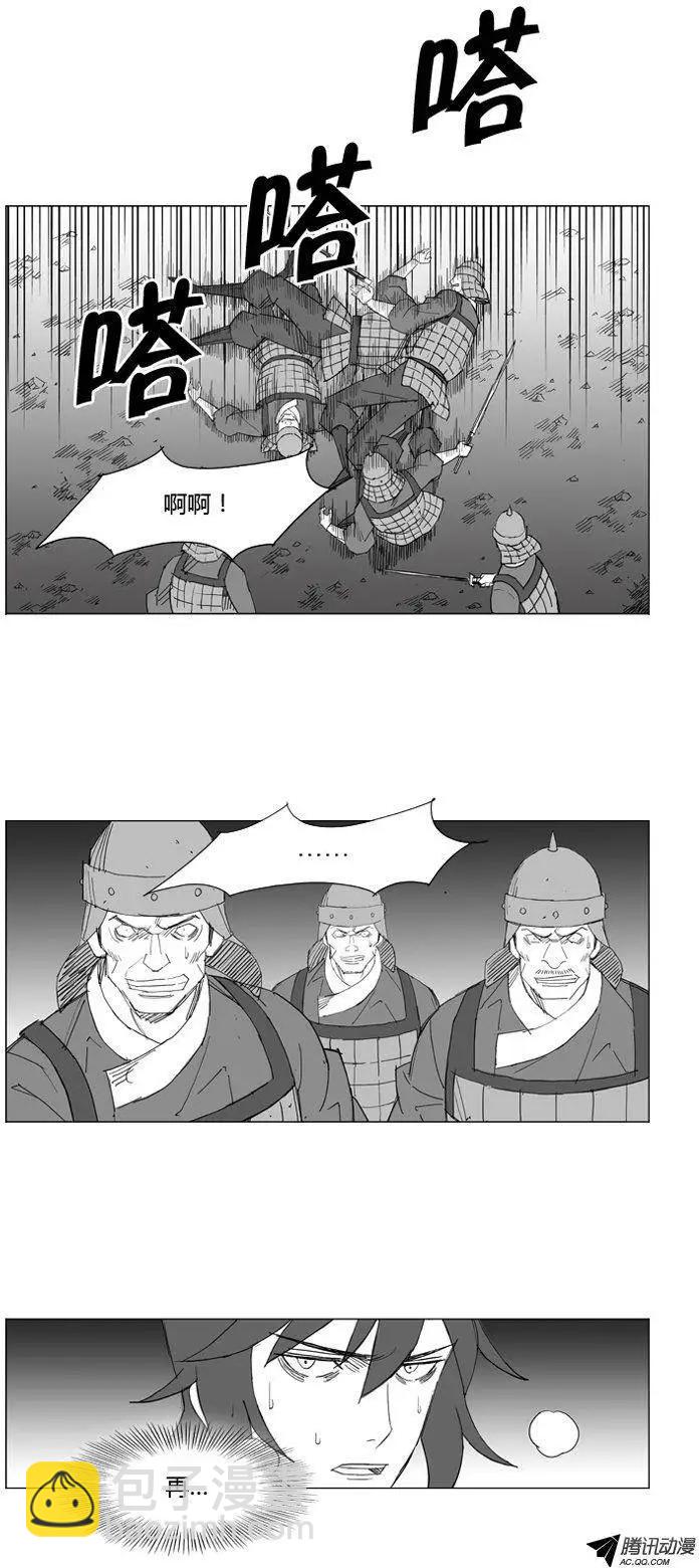 武將 - 第51集 氣功控制步法 - 1