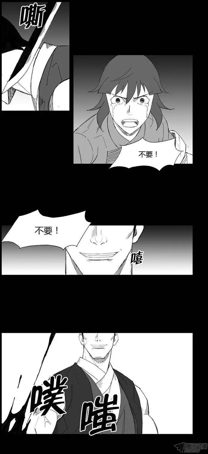 武將 - 第53集 還不能倒下 - 2