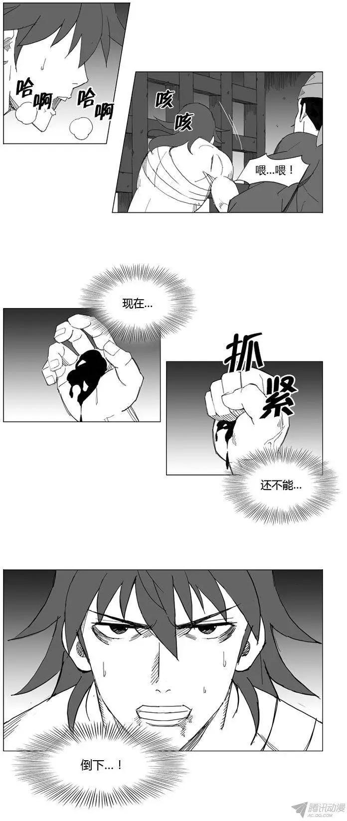 武將 - 第53集 還不能倒下 - 1