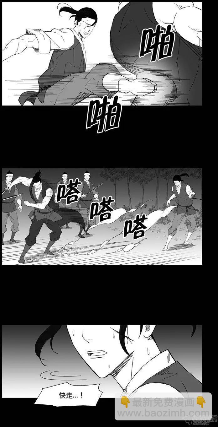 武將 - 第53集 還不能倒下 - 1