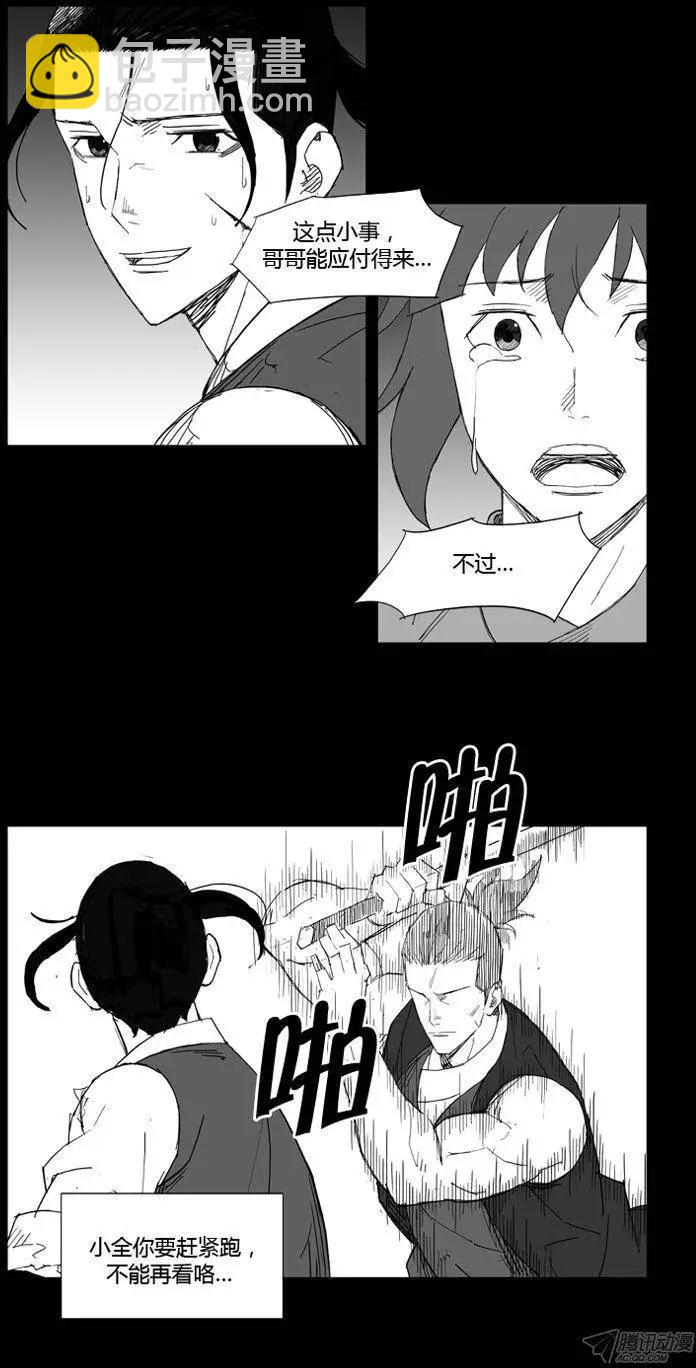 武將 - 第53集 還不能倒下 - 2