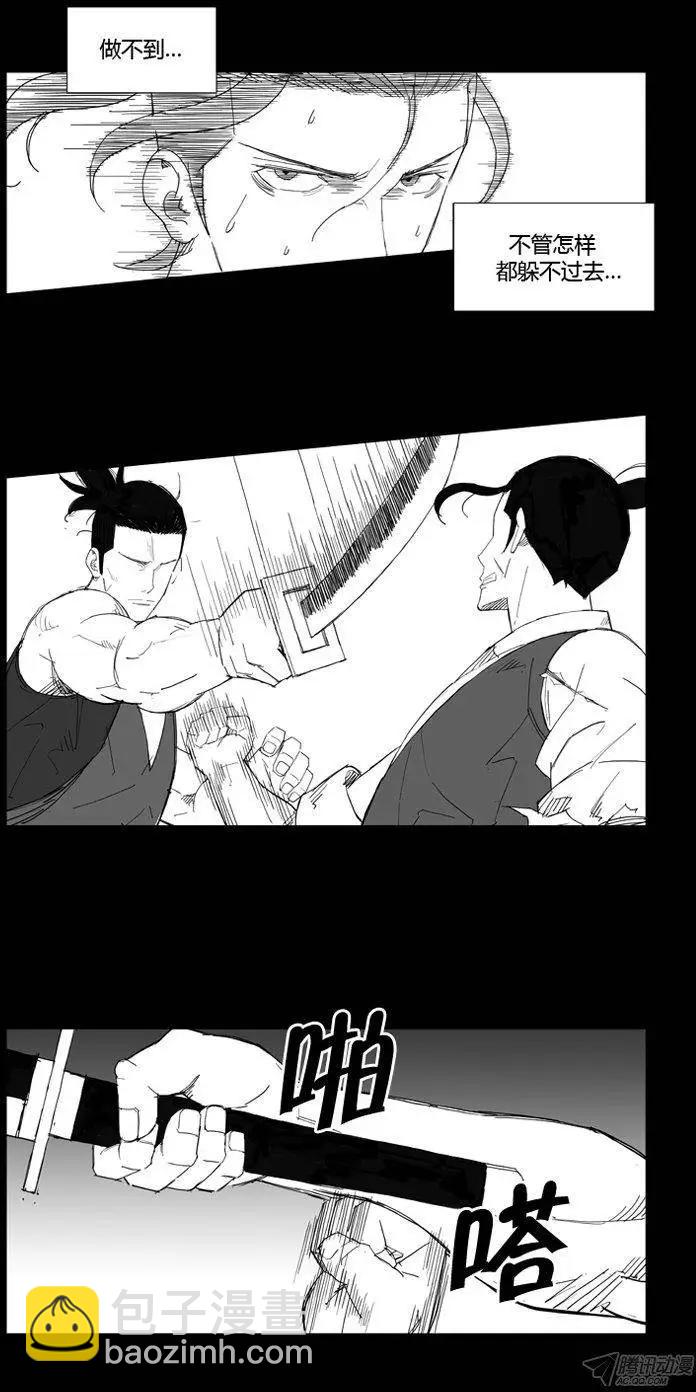 武將 - 第53集 還不能倒下 - 3