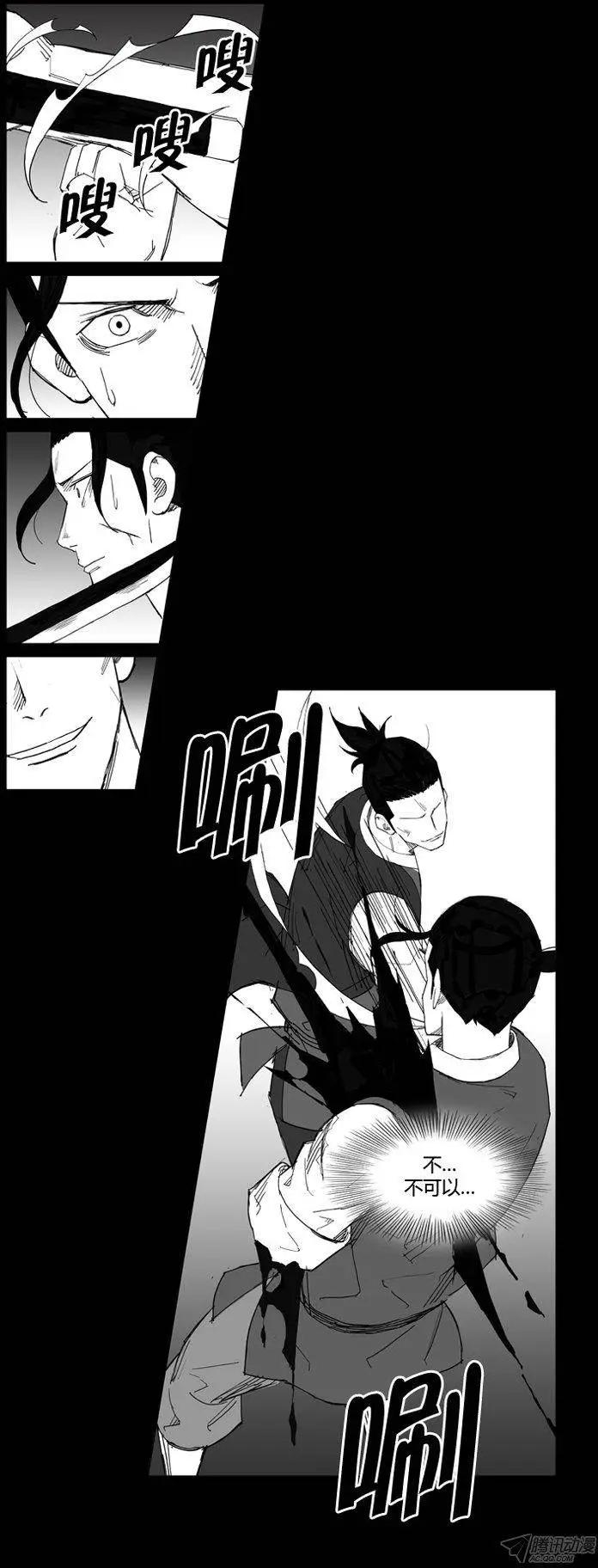 武將 - 第53集 還不能倒下 - 4