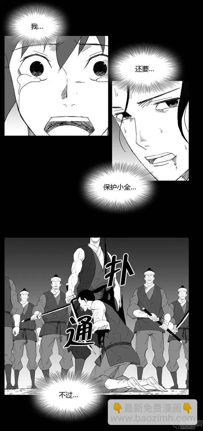 武將 - 第53集 還不能倒下 - 1