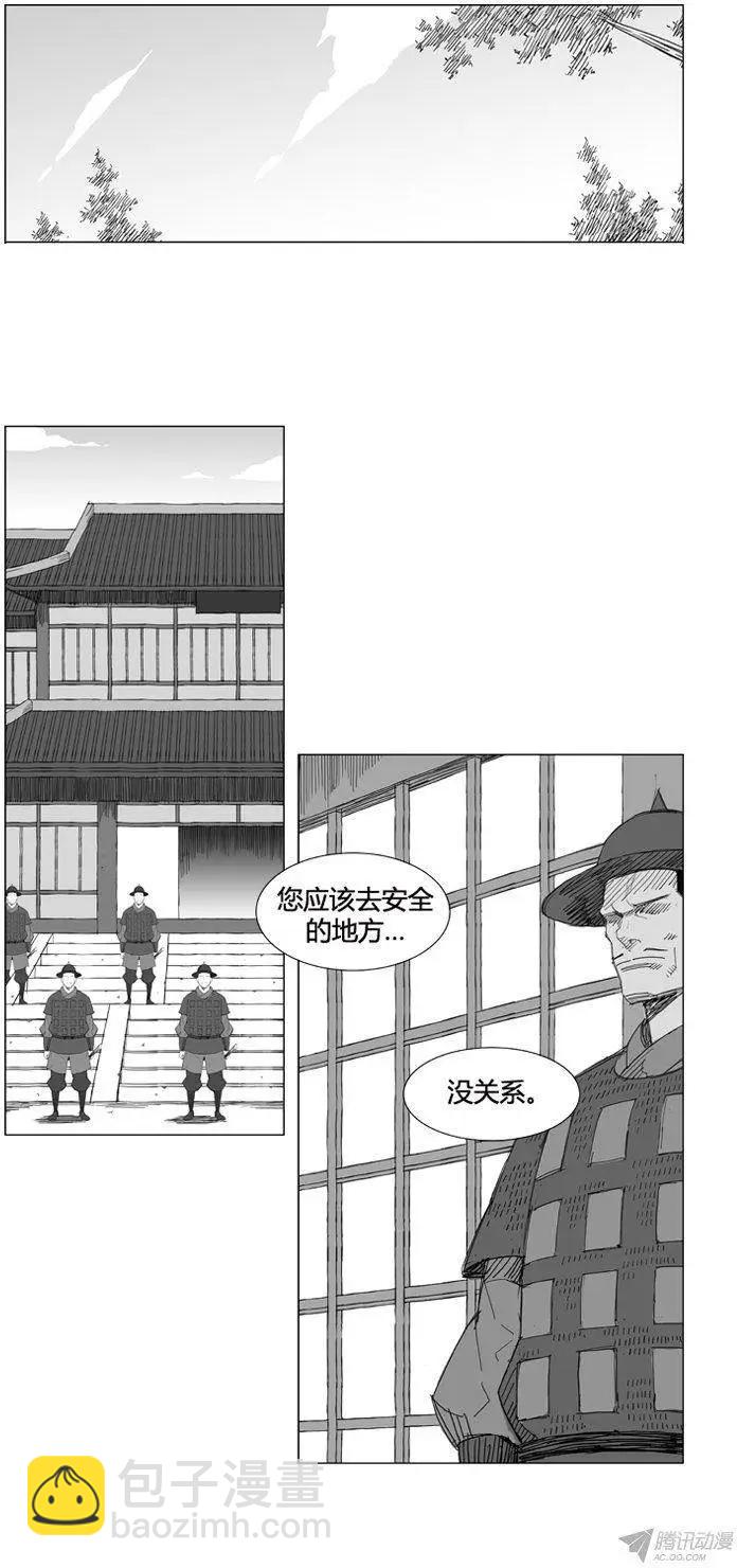 武将 - 第65集 南下堤川 - 2