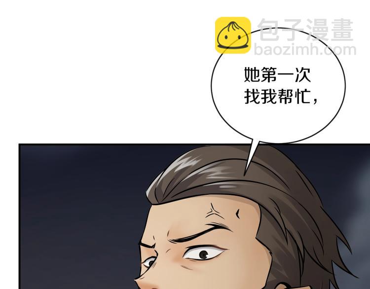 第一话 翻身之日(1/5)-第2话