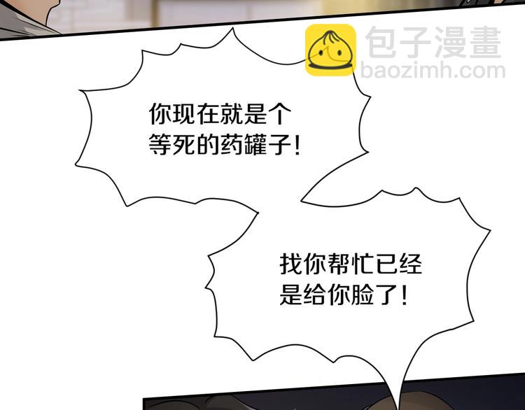 第一话 翻身之日(1/5)-第2话