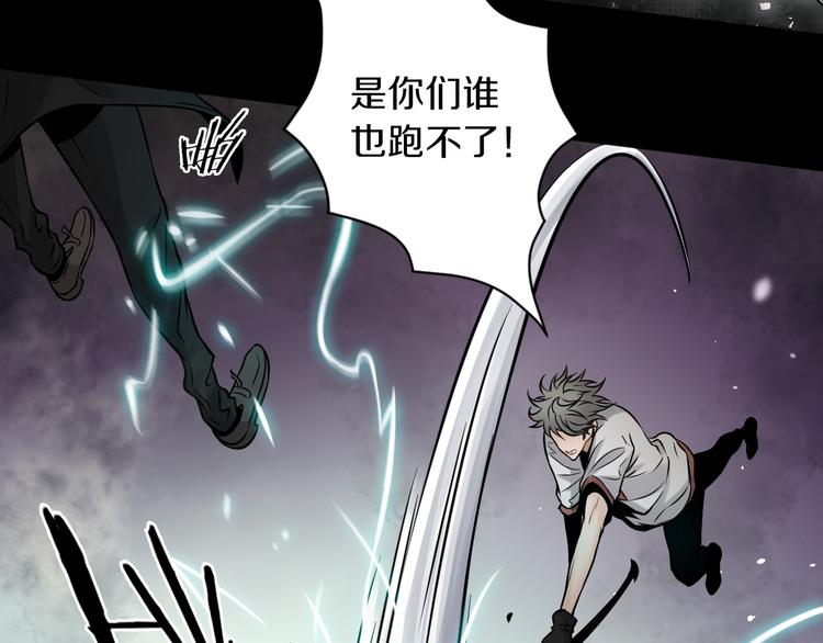 第11话 傻了吧,都是我的人!(1/3)-第12话