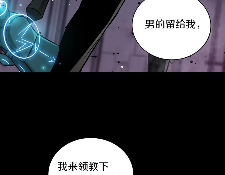 第11话 傻了吧,都是我的人!(1/3)-第12话