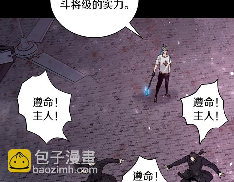 第11话 傻了吧,都是我的人!(1/3)-第12话