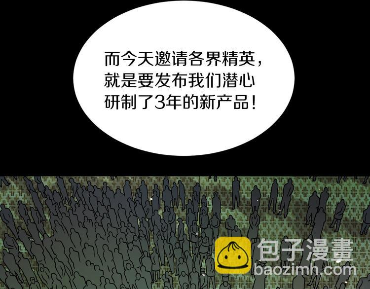 第17话 大战一触即发！(1/3)-第18话