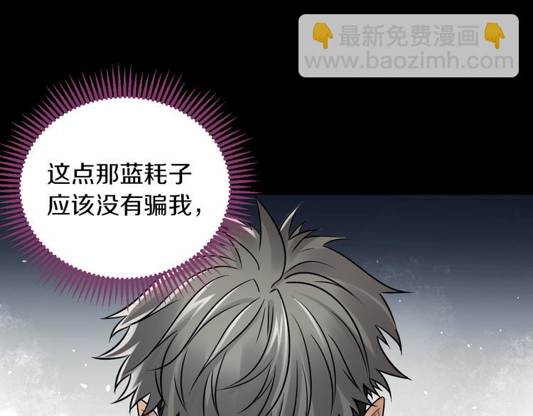 第17话 大战一触即发！(1/3)-第18话