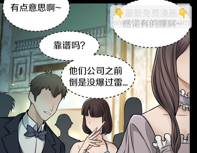 第17话 大战一触即发！(1/3)-第18话