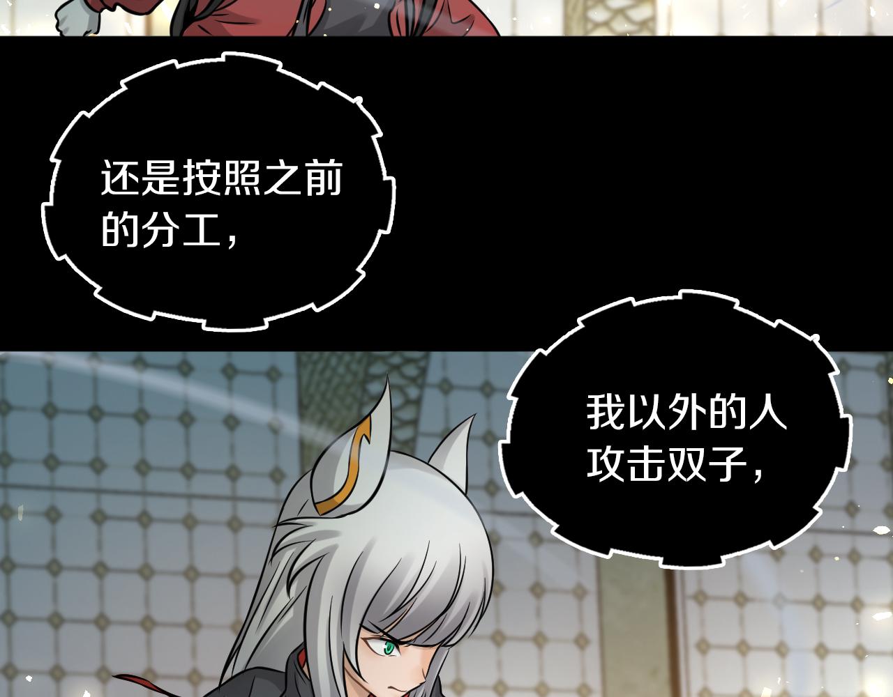 第23话 属于是幸运爆棚了~(1/3)-第24话