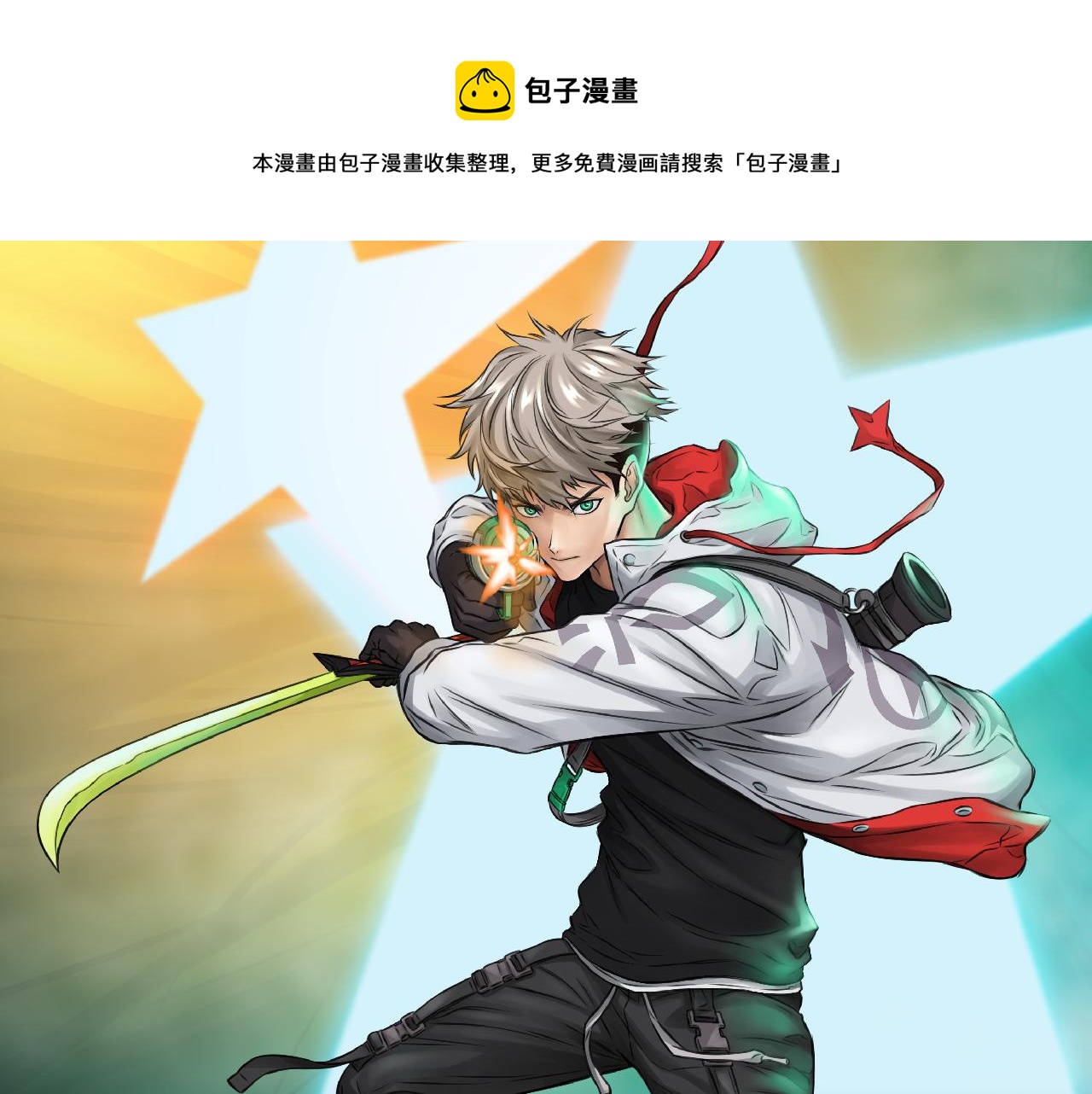 第25话 互相试探(1/3)-第26话