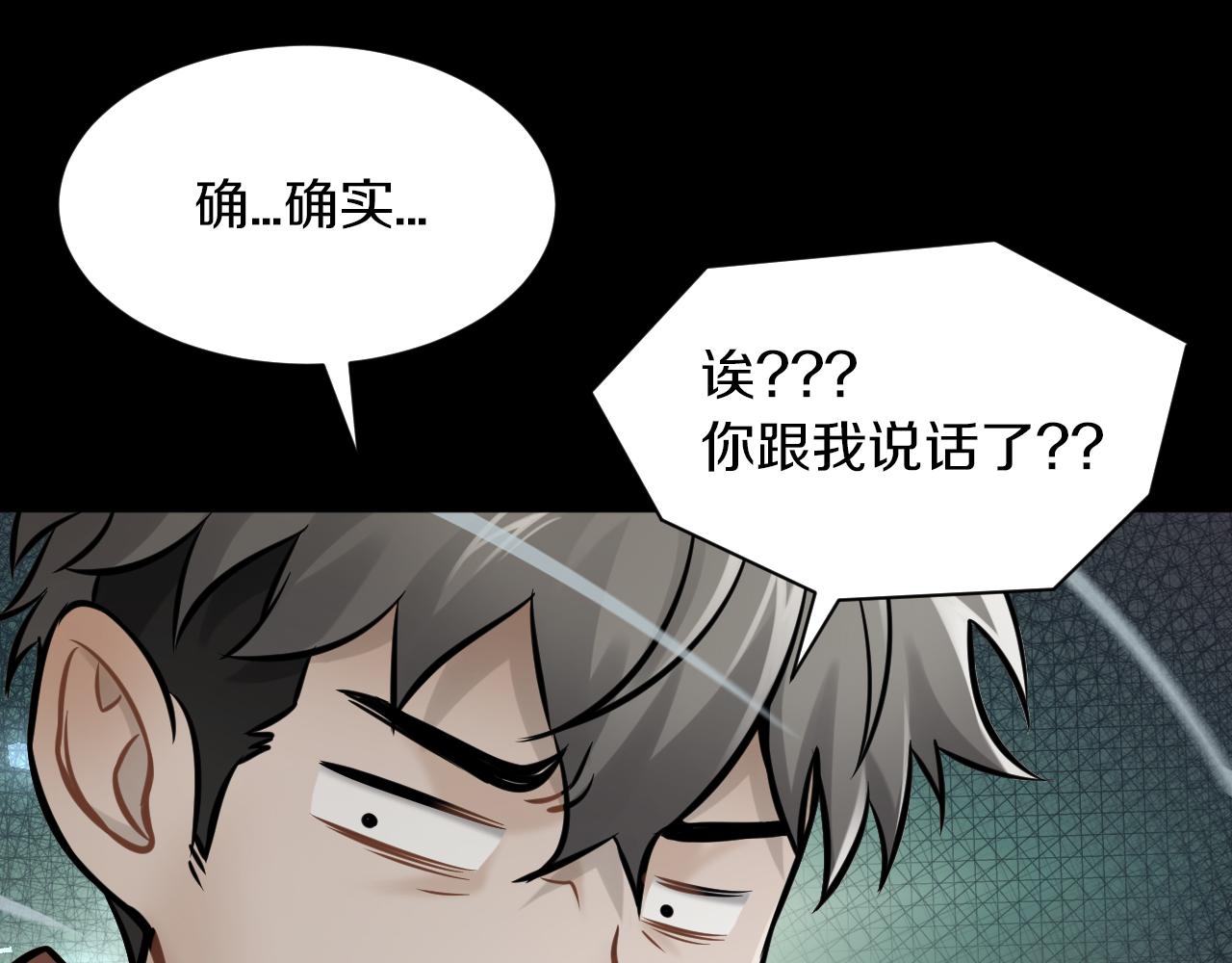 第25话 互相试探(1/3)-第26话